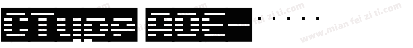 CType AOE字体转换